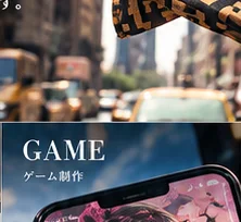 ゲーム制作イメージ