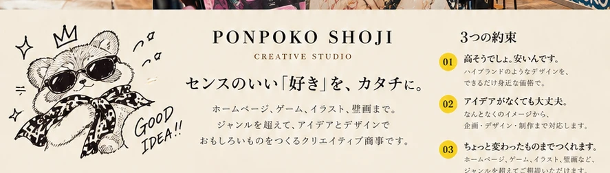 高そうでしょ、安いんです。アイデアがなくても大丈夫。ちょっと変わったものまで作れます。